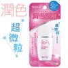 《雪芙蘭》臉部專用防曬乳液SPF50+ PA+++ 潤色隔離