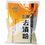 以馬環保去漬粉（SODI PERCARBONATE）600G