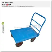 在飛比找Yahoo!奇摩拍賣優惠-【工具屋】*含稅* 10" 風輪 手推車 活動 2尺*3尺 