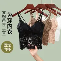 在飛比找蝦皮購物優惠-台灣出貨 性感美背蕾丝吊带小背心 打底衫 尺寸加大內衣含胸墊