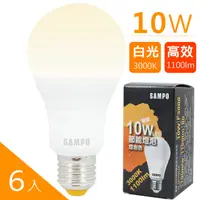 在飛比找PChome24h購物優惠-SAMPO聲寶 10W黃光LED節能燈泡 (6入)