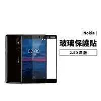 在飛比找Yahoo!奇摩拍賣優惠-GS.Shop Nokia6 Nokia8 9H滿版鋼化玻璃