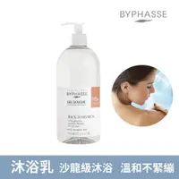 在飛比找蝦皮商城優惠-【西班牙BYPHASSE】返璞歸真沐浴精 (所有膚質)750