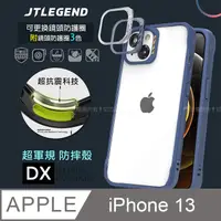 在飛比找PChome24h購物優惠-JTLEGEND iPhone 13 6.1吋 DX超軍規防