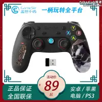 在飛比找露天拍賣優惠-蓋世小雞遊戲手柄g3增強版 g4安卓pc電腦無線版有線ps3