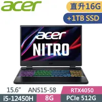 在飛比找PChome24h購物優惠-ACER Nitro5 AN515-58-54XR 黑(i5