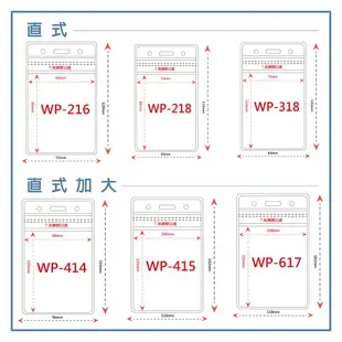 量販10組 直式防水透明識別證+鍊條 工作證 識別證套 證件套 識別套 員工證套 活動名牌 夾鏈式 名牌