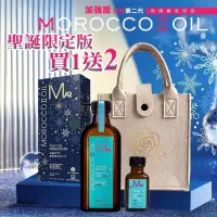 在飛比找蝦皮購物優惠-現貨‼️MOROCCO.OIL 第二代Ⅱ加強版有機摩洛哥油 