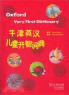 在飛比找三民網路書店優惠-牛津英漢兒童開智詞典（簡體書）