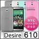 [190 免運費] HTC Desire 610 透明清水套 保護套 手機套 手機殼 保護殼 螢幕貼 螢幕膜 鋼化玻璃 9H 皮套 4.7吋 五月天 代言