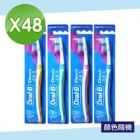 在飛比找ETMall東森購物網優惠-【Oral-B 歐樂B】名典型軟毛牙刷-顏色隨機 48入組