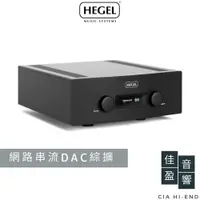 在飛比找蝦皮商城優惠-Hegel H590 網路串流綜合擴大機｜USB DAC｜公