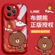 LINE FRIENDS適用蘋果15手機殼龍年新款iPhone15ProMax全包鏡頭14Pro男女秋冬13矽膠防摔12