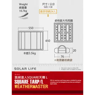 展示品/Coleman 氣候達人SQUARE天幕 L/CM-31576.方形天幕布 廣場帳活動帳 遮陽客廳帳 遮雨炊事帳