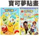 精靈寶可夢貼畫 POK23 /一本入(定90) 內附貼紙 Pokemon貼畫 神奇寶貝著色本 皮卡丘著色畫 學畫簿 畫冊 著色頁 MIT製 正版授權