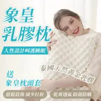 在飛比找momo購物網優惠-【Light Live】買一送一 泰國象皇黃金乳膠枕(乳膠枕