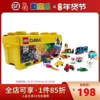 在飛比找露天拍賣優惠-LEGO樂高經典創意系列10696經典創意中號積木盒 小顆粒