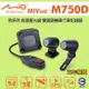 【愛車族】MIO MiVue™ M750D 勁系列 前鏡星光級 雙鏡頭機車行車記錄器 GPS WIFI 贈32G記憶卡(公司貨) 三年保固