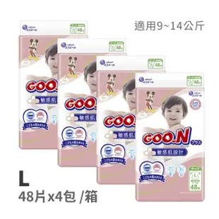 【GOO.N 日本大王】敏感肌紙尿褲 S-XL 尿布/黏貼式 單箱(日本境內版)