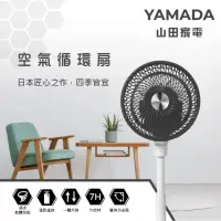 在飛比找momo購物網優惠-【YAMADA 山田家電】3D擺頭空氣循環立扇(YAF-10