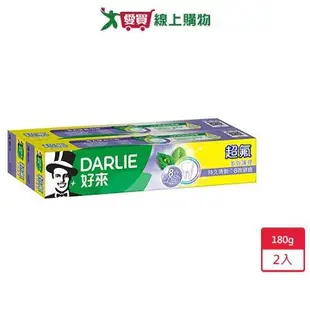 DARLIE好來超氟多效護理牙膏180g X2
