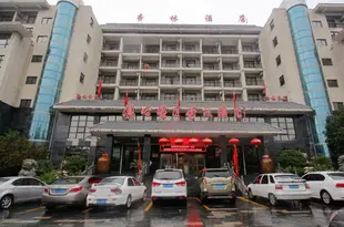 藍田湯峪温泉杏林酒店Tangyu Hot Spring Xinglin Hotel