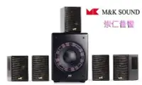 在飛比找Yahoo!奇摩拍賣優惠-台中『崇仁音響』M&K 【MK SOUND 】M-5 Sys