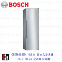 在飛比找樂天市場購物網優惠-BOSCH 博世 GIN81HDE0D 211公升 8系列 