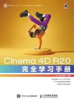 【電子書】CINEMA 4D R20完全学习手册