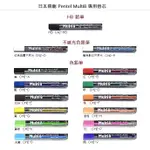 日本飛龍 PENTEL MULTI8 八合一多功能筆 專用 鉛筆芯 / 色鉛筆芯 -【耕嶢工坊】