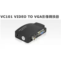 在飛比找蝦皮購物優惠-Uptech VC101 VIDEO TO VGA影像轉換器