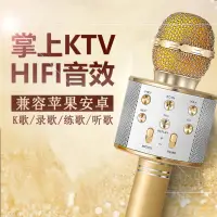 在飛比找蝦皮購物優惠-【好聲音】全民k歌神器話筒麥克風音響一體兒童家用唱歌家庭KT