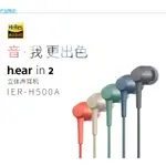 專賣 SONY/索尼IER-H500A入耳式耳機重低音男女遊戲通用帶麥線控耳機