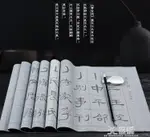 曹全碑隸書字帖毛筆描紅水寫布套裝漢隸練字專用水寫書 99購物節