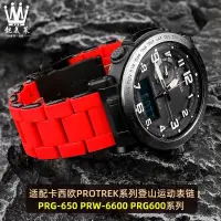 在飛比找蝦皮購物優惠-[手錶配件]適配卡西歐PROTREK系列PRG-650 PR