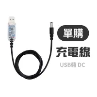 在飛比找蝦皮購物優惠-吸塵器充電線 ST6101EG 隨途USB充電線 USB轉D