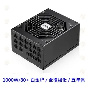 振華 Leadex 550W 650W 750W 850W 1000W 80+金牌 電源供應器 全模組 電供