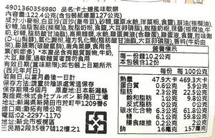 【江戶物語】 BOURBON 北日本 迪士尼 維尼卡士達風味軟餅乾 12入 米奇家族系列 下午茶 點心 日本必買