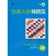 首爾大學韓國語4B（1書1MP3）[88折] TAAZE讀冊生活