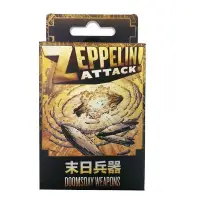 在飛比找蝦皮購物優惠-【龍窟桌遊】 Zeppelin Attack Ex: Doo