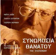 THE STATEMENT (Michael Caine, Tilda Swinton, Jeremy Northam, Alan Bates) ,R2 DVD
