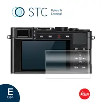 在飛比找蝦皮商城優惠-【STC】9H鋼化玻璃保護貼 專為Leica D-LUX