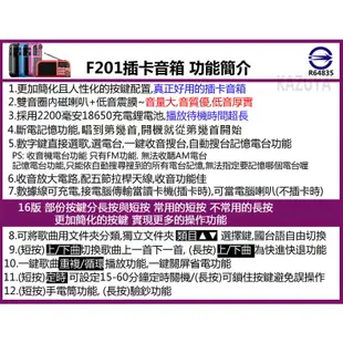 ♪ 凡丁 多功能插卡音箱 F201加強版 收音機 MP3 FM 插卡音箱 隨身聽  音質優 收音機 超長播放時間