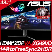 在飛比找PChome精選優惠-ASUS XG49VQ HDR400曲面電競螢幕(49型/3