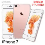 METAL-SLIM IPHONE 7 /8 / 7+ /8+ 防撞氣墊TPU 手機保護套 手機殼【出清】