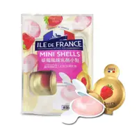 在飛比找PChome24h購物優惠-【ILE DE FRANCE 法蘭希】草莓風味乳酪小點 (5