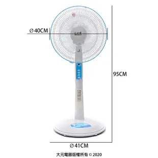 上元 14吋遙控立扇 SY-1466 附遙控器 14吋電扇 電風扇 晶工電扇 華元電扇 上元電扇