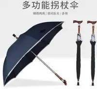 在飛比找樂天市場購物網優惠-可開發票 拐杖傘老人專用雨傘長柄晴雨兩用防滑登山多功能手杖遮