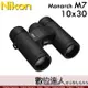 Nikon Monarch M7 10x30 雙筒望遠鏡 / 防霧處理 輕量 10倍 30口徑 ED鏡