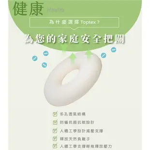 Toptex MEDI01防痔圓形乳膠坐墊_辦公室紓壓_防治瘡坐墊